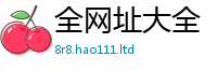 王中王493333WWW马头诗而...